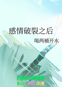 感情破裂离婚法律条文
