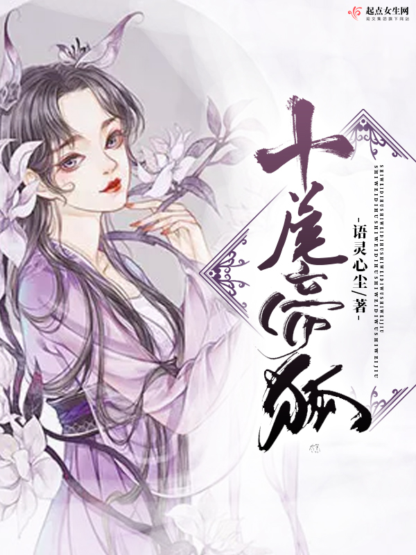 十尾人柱力完整版